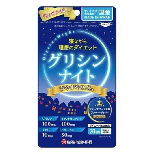 【買一送一】Minami 燃燒脂肪助眠夜間酵素 (20日份) (80粒)