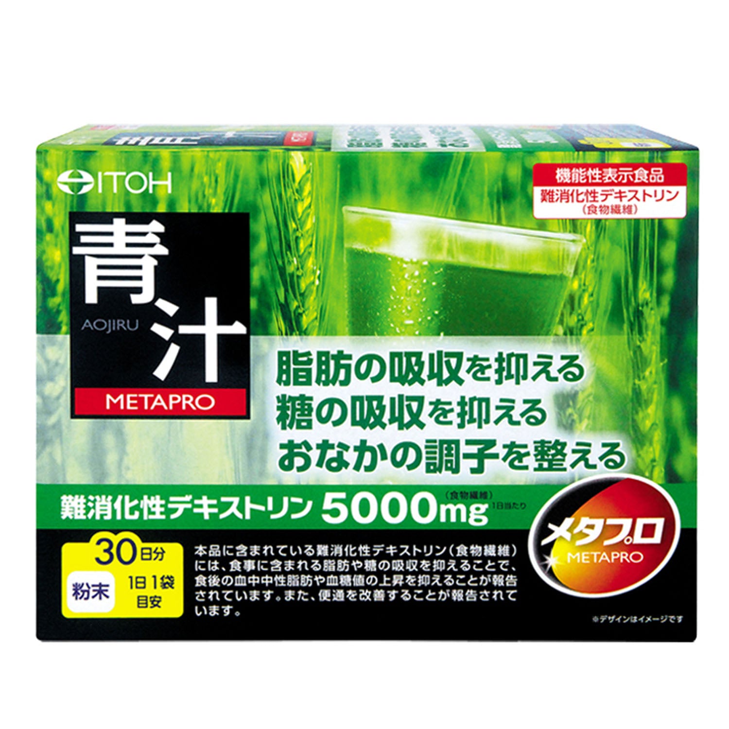 井藤漢方製薬」 植物酵素青汁 20包 「健康食品」 - 青汁