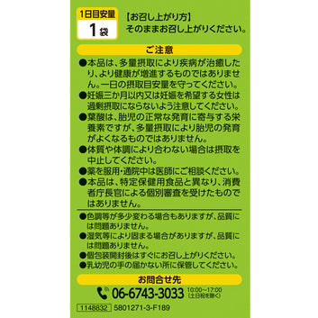 【$100/2件】ITOH 井藤漢方 柚子味複合維他命  (2g×30包)