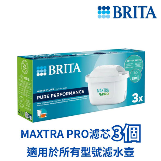 BRTIA MAXTRA PRO Pure Performance 純淨全效濾芯 (3件裝)