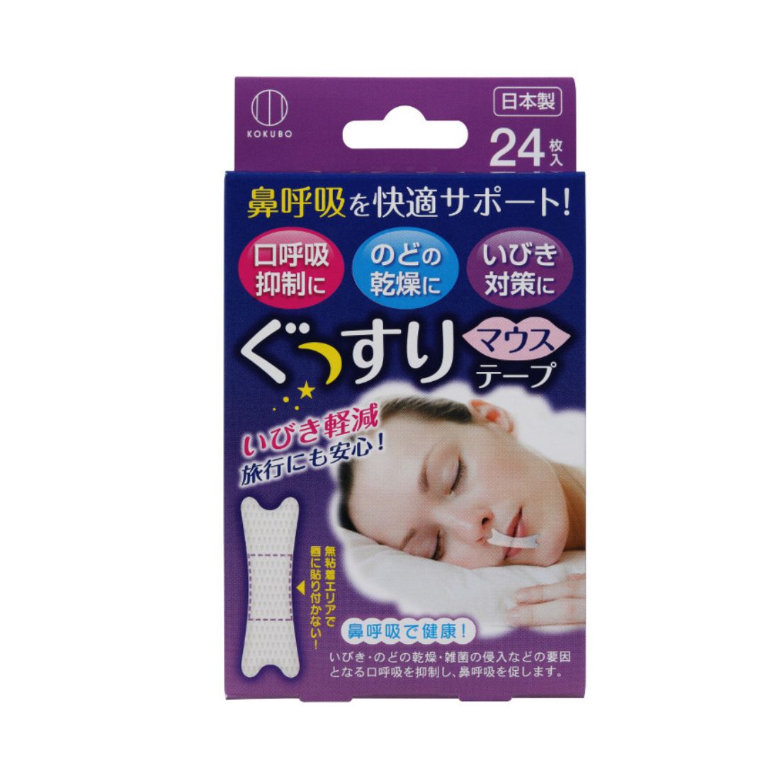 睡眠呼吸暢順貼(無香料8枚入)