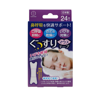 睡眠呼吸暢順貼(無香料8枚入)