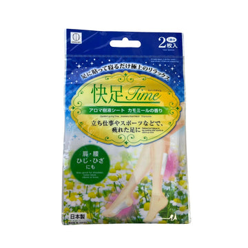 快足Time 足腰肩背祛疲勞凝膠貼（2枚入）