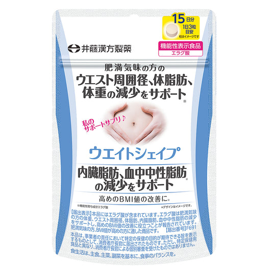 【$188/2件】ITOH 伊藤漢方 機能性食品 減肥瘦身 (15日份) (250mg×45粒)