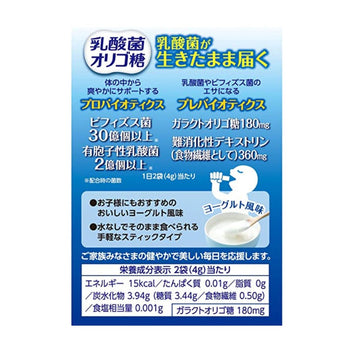 【買一送一】ITOH 井藤漢方 低聚糖孢子性乳酸菌 (10日份) (2g×20包)