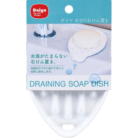 Daiya-idea 香皂晾盤