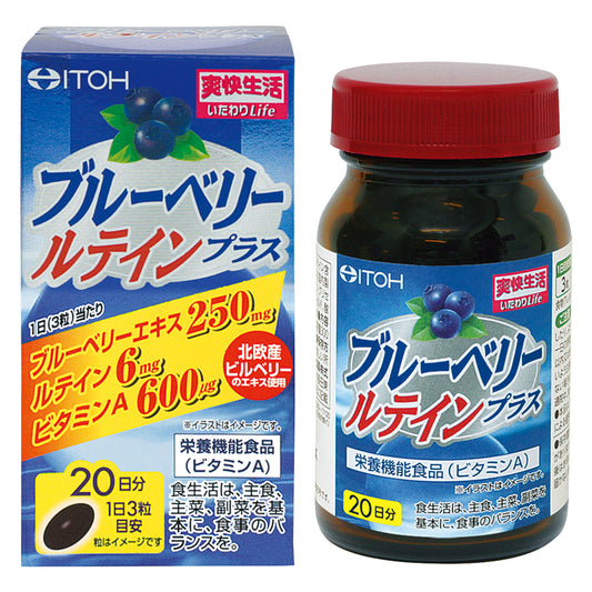 【買一送一】ITOH 井藤漢方 藍莓葉黃素 (20日份) (300mg×60粒)