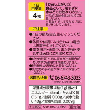 【買一送一】ITOH 井藤漢方 EX Placenta 高濃度胎盤素丸 (30日份) (250mg×120粒)