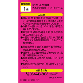 【$100/2件】ITOH 井藤漢方 透明質酸膠原蛋白粉 (30日份) (2g×30包)