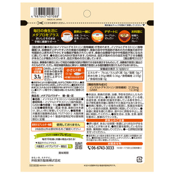 【$188/2件】ITOH 井藤漢方 醣脂五穀魚 (機能性表示食品) (30日份) (93g)