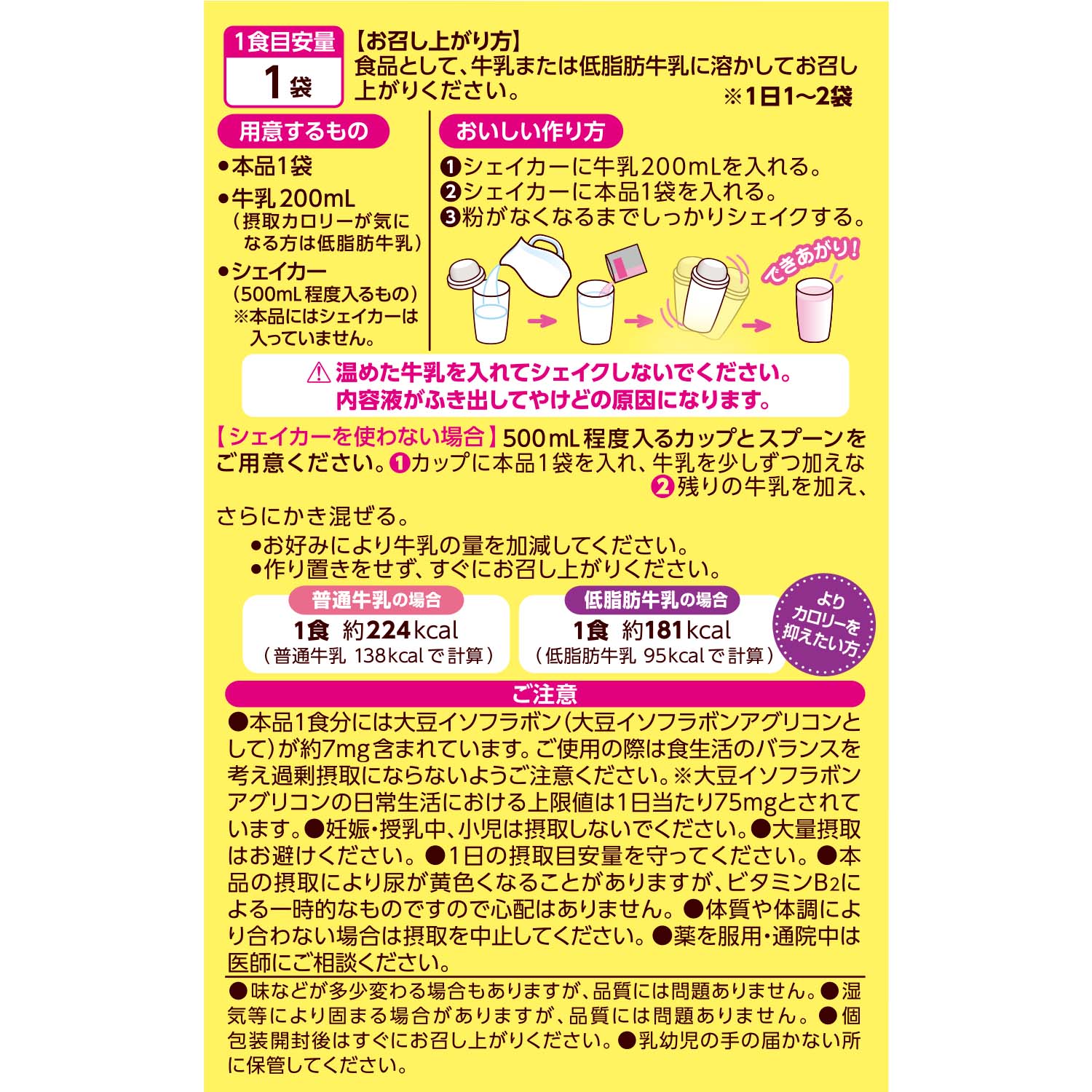ITOH 井藤漢方代餐減肥奶昔(25g×10包) (日本製) | YAMATO 大和