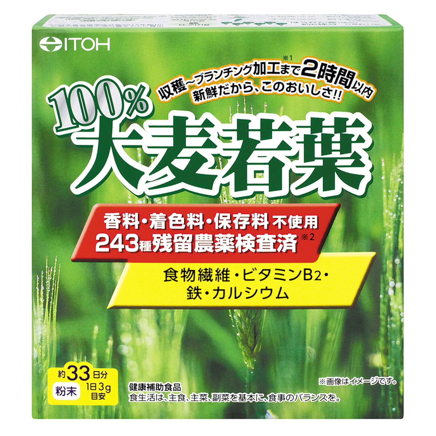 ITOH 井藤漢方 100% 大麥若葉粉 (100g)