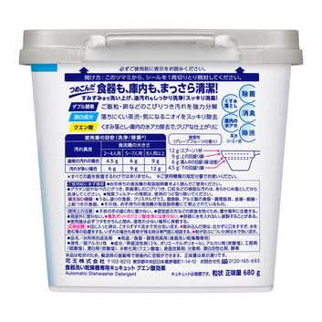 KAO 花王 Cucute 洗碗機專用檸檬酸洗碗粉 (680ml)