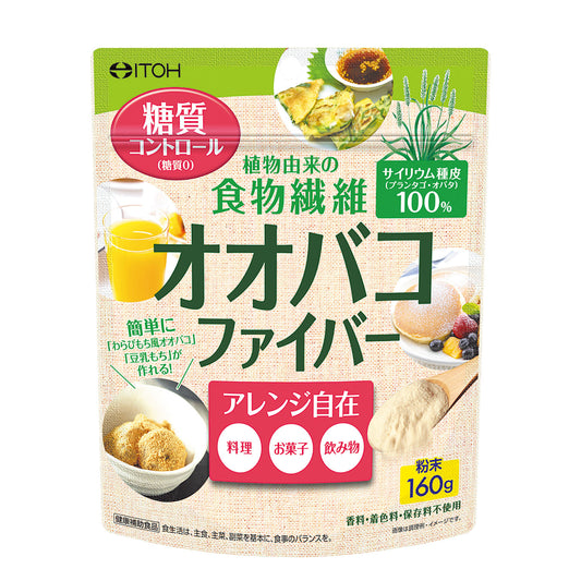 ITOH 井藤漢方 高飽腹低卡車前草膳食纖維代餐粉 (160g)